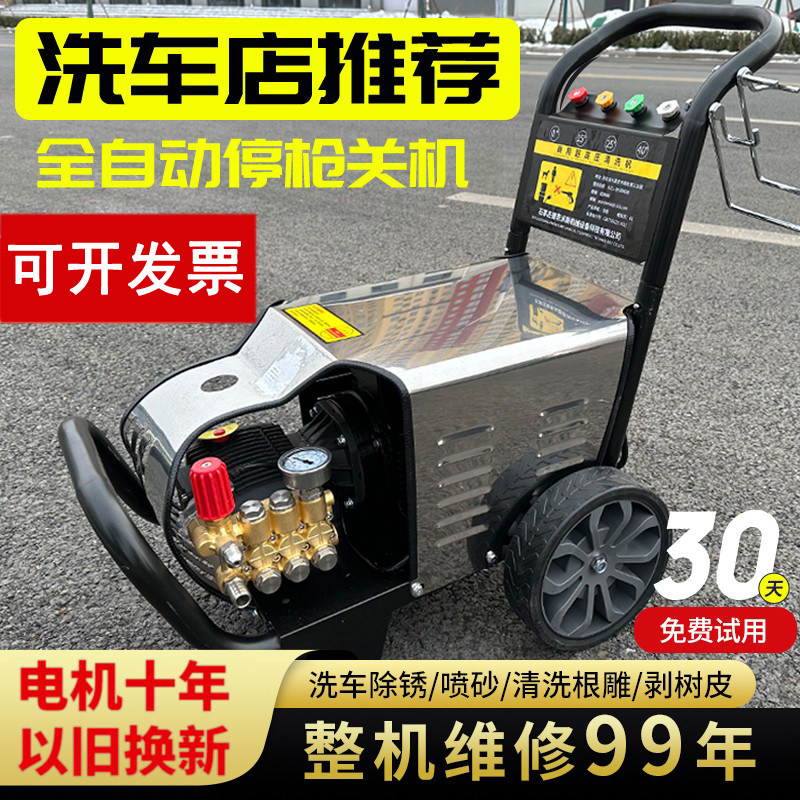 德国进口工业级商用洗车机店高压水枪超强大功率家用220V养殖