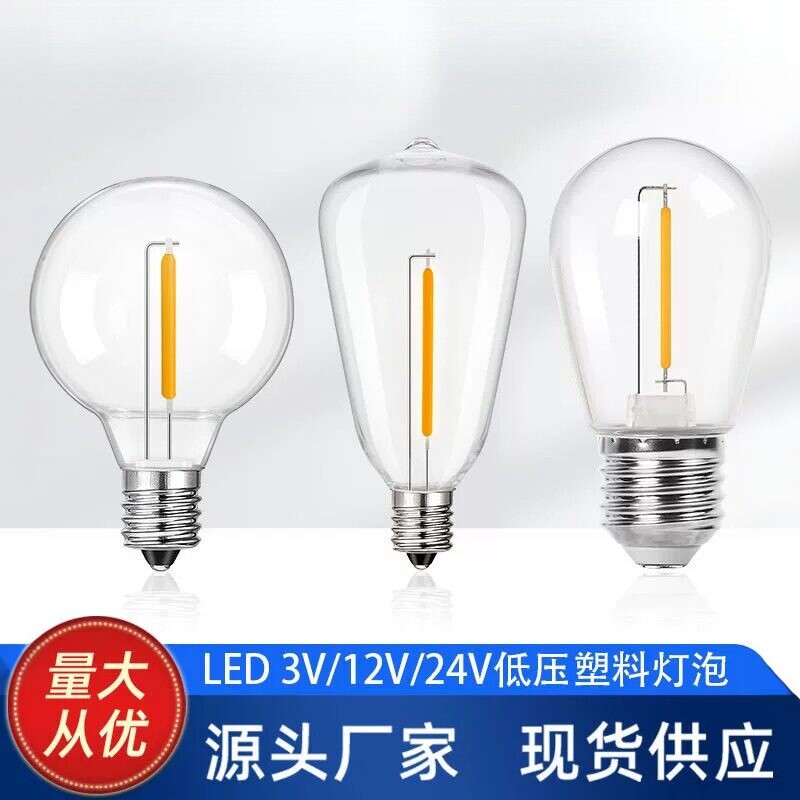 低压防水复古太阳能LED灯泡