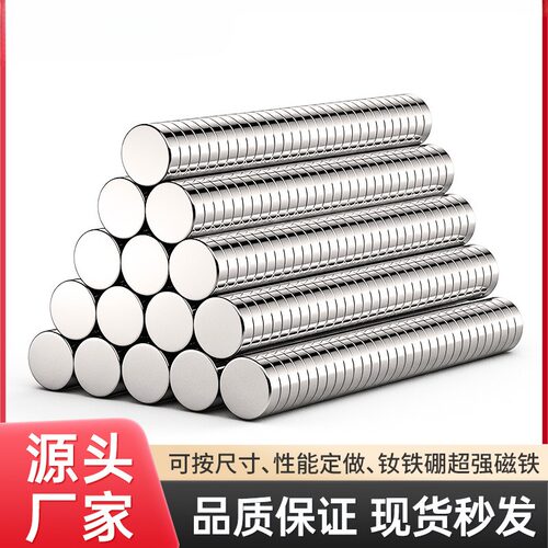 标准尺寸现货直销钕铁硼强力镀镍