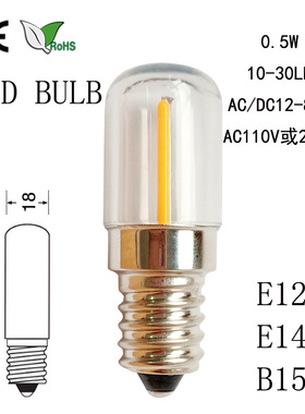 LED冰箱灯E12E14B15螺口0.5W灯家用照明油烟机通用T18S