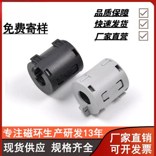 13mm内径卡扣磁环｜TDKZCAT3035