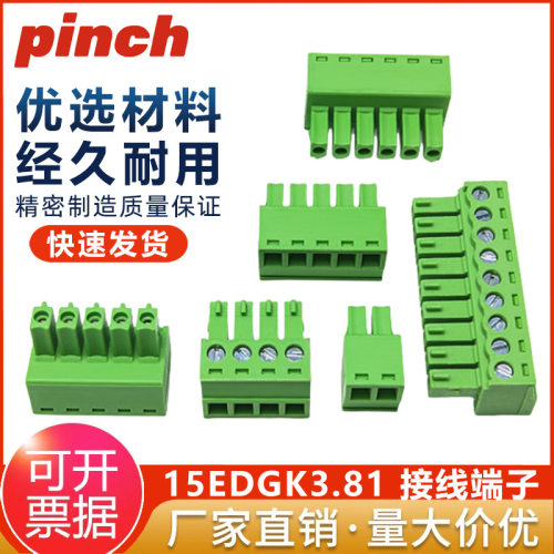 15EDGK系列381mm插拔式PCB接线免
