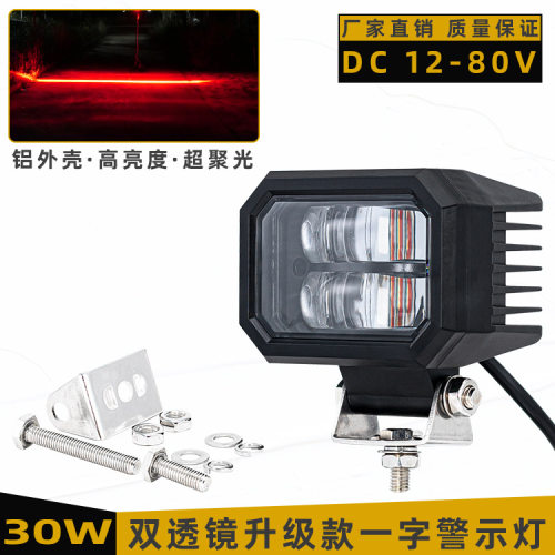 超聚光叉车LED警示灯一字线条型