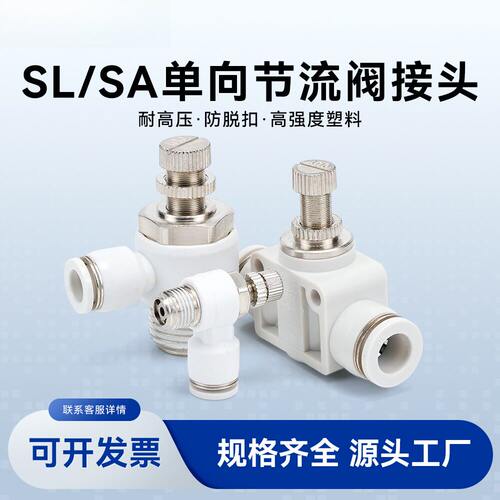 气动调速单向限流SA管道气缸白色