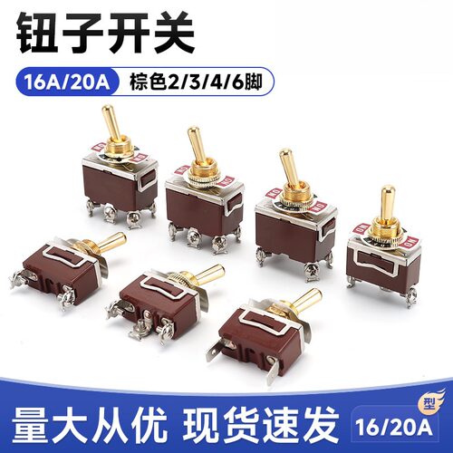 黄铜钮子开关金色手柄摇臂2346脚