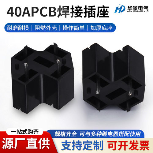 耐磨损40A常开低频DC12V汽车焊接