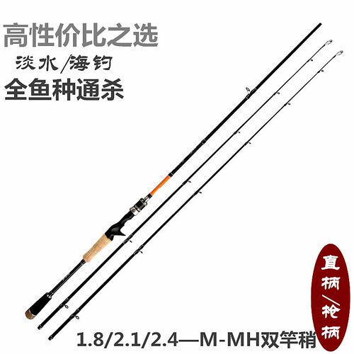 路亚竿M/MH调双稍碳素远u投路亚杆枪柄直柄综合型鲈鱼黑鱼翘嘴竿
