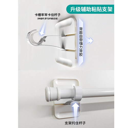 免打孔窗帘杆支架固定器粘贴板罗马伸缩杆单O杆免钉挂钩固定座托