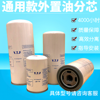螺杆空压机油气分离l器过滤器滤芯DB2074 内置油分芯配件保养耗材