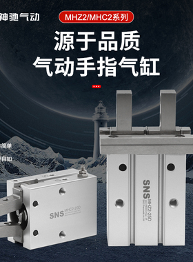 气动手指气缸mhz2机械手MHC2平行夹爪气爪小型16d/10d/20Wd/25d/3