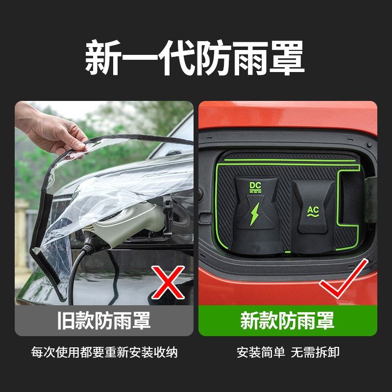 适用于比亚迪海豚充电枪防雨罩防尘防水防漏充电口无失真.安装保,汽车用品/电子/清洗/改装,充电口防水/保护盖,淘宝优惠券,粉丝福利购,淘宝优惠卷
