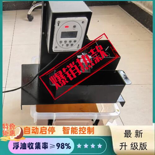 机床加工中心等水箱带式油水分离器D撇油器切削液净化浮油除油设