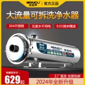 梦百纯中央净水i器 商用大流量农村自来水井水过滤 全屋家用前置