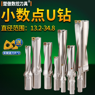 小数点u钻e刀杆暴力钻u转钻头车床用浅深孔wc/sp喷水钻数控快速钻