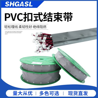 扣式结束带PVC按扣套管电v线电缆保护套PC整卷环保阻燃裹线布包线