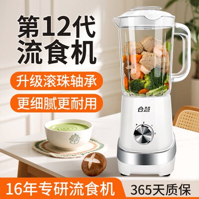 打流食破壁机老人专用料理机多功能D打果泥粉碎米糊食物粉碎绞肉