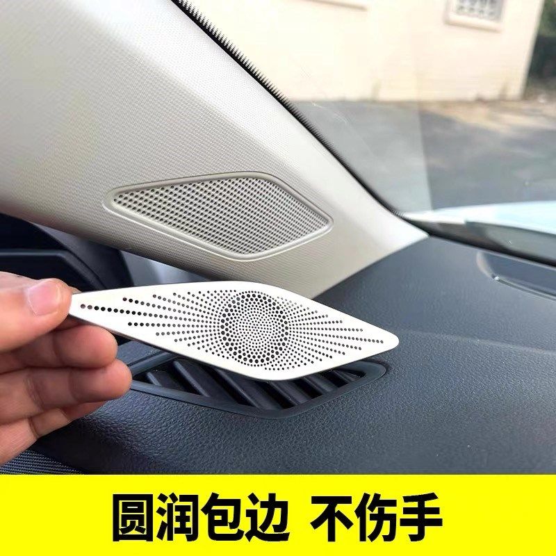 适用于大众c19-25宝来内饰改装门板A柱喇叭罩三角音响圈装饰面板,汽车用品/电子/清洗/改装,汽车贴片/贴纸,淘宝优惠券,粉丝福利购,淘宝优惠卷