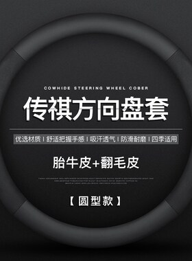 适用于广汽传祺方向盘套GS4 GM8u GS8 GM6 GA6 GS5 GS3GA4真皮把