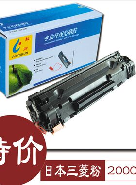 88A 适用HP M126 128  M226  P1008 P1106 P110P8硒鼓 M1136 M121