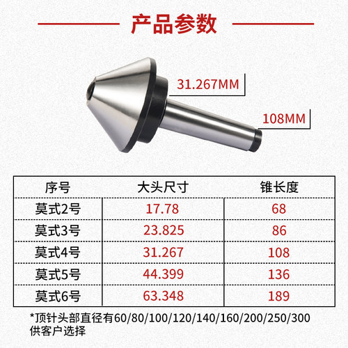 伞型/伞形回转顶尖莫氏MT3号 4号 5号车床高精度蘑Y菇顶针活顶