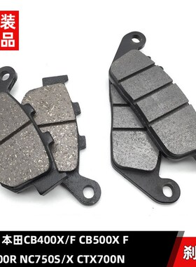 隆鑫无极500R 5j00AC 500DS 650DS CR9 525R前后刹车片碟刹皮原装