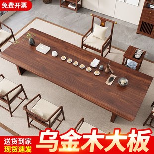 新中式乌金木原木大板q茶桌椅组合办公室家用实木茶几茶台一桌五