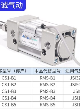 JSI气缸CS1磁性j开关传感器RMS-B1/B2/B3/B4/B5/B6/B7/B8接近开关