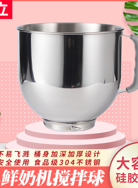乔立原厂搅拌桶7L打蛋缸鲜奶机配件和面桶/新款桶不P锈钢7500/760