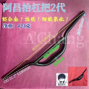31.8*700阿昌单车抬杠把第二代高操控性土坡P自行车铝合金加强车