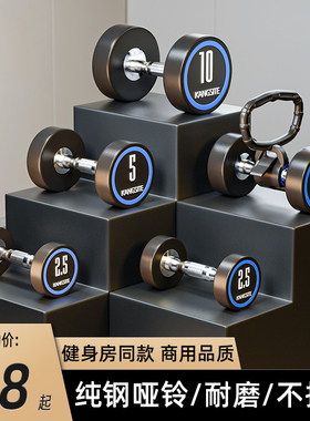 哑铃男士健身家用纯钢健身房专用器材5/10/15/20kTg套装包胶女亚