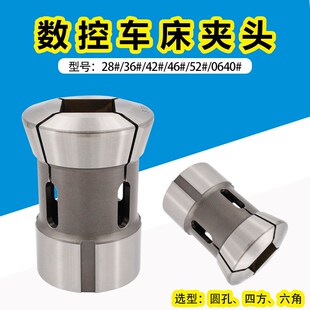 数控车床夹头后拉式弹簧钢筒夹28禾隆36/F42捷成46/52/640机型定