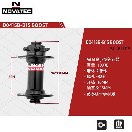 NOVATEC久裕桶轴山地车r花鼓四培林碟刹6钉32孔BOOST规格142/148M