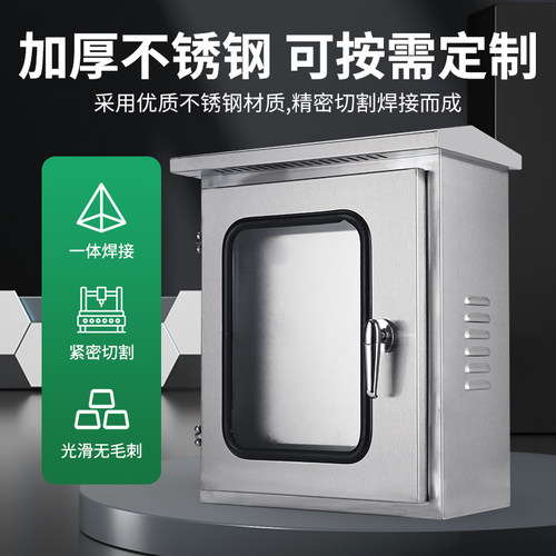 户外304/201不锈钢双层门配电箱内H外门按钮仪表箱室外防水控制箱