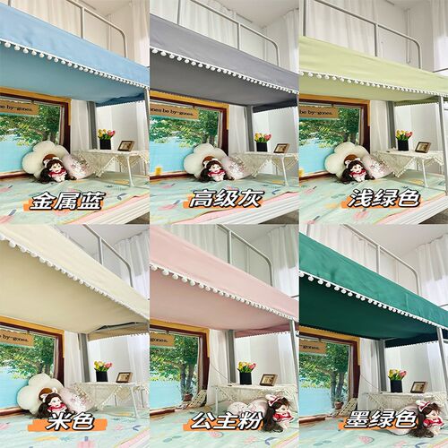 下铺魔术贴防尘顶 学生宿舍床帘大学寝室粘贴Q遮光顶上下床挡灰布