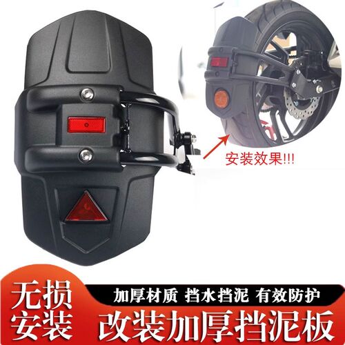 适用于无极DS625nX 后挡泥板加长加宽后挡泥瓦前挡泥板水盾改装件