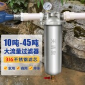 不锈钢全屋大流量前置过滤器w管道泥沙井水农村自来水净水器家用
