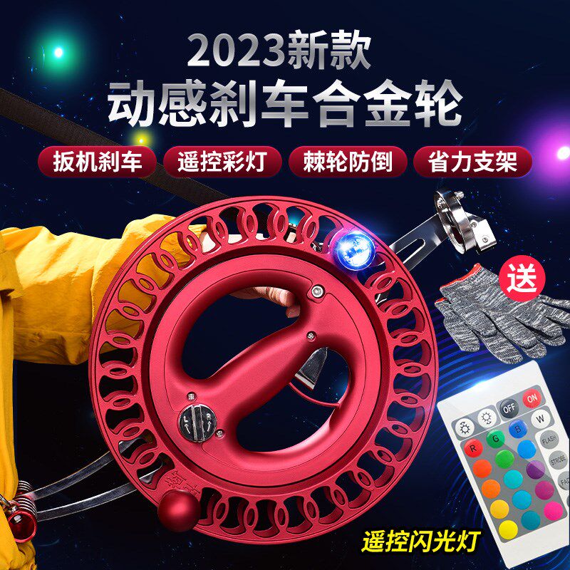 2024风筝线盘新型防倒转高档收线器大人电动专业高V级带刹车放线
