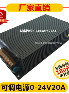特价包邮0-24V20A可调DC24V稳压电源480WQ大功率工业设备开关电源