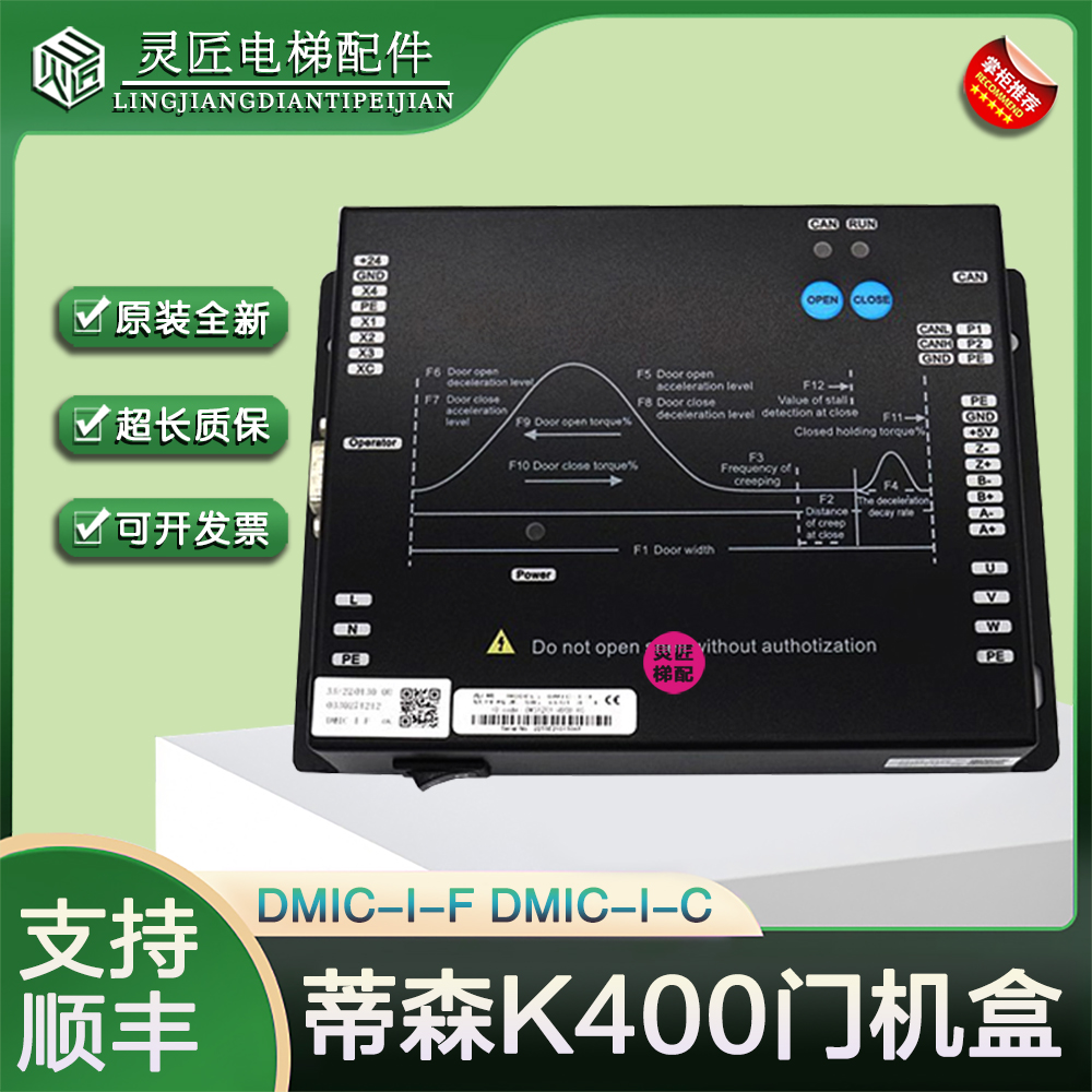 蒂森k400门机变频器DMIC-I-F控制器DMIC-I-C门机盒 DM-75电梯马达