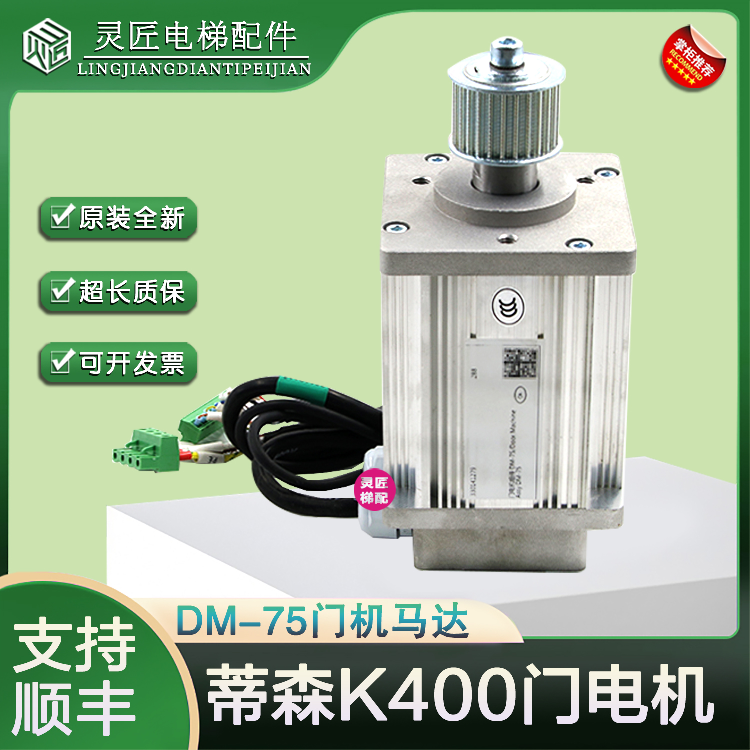 蒂森电梯K400门电机DM-75门机马达永磁同步电动机 编码器EDU-E2.3