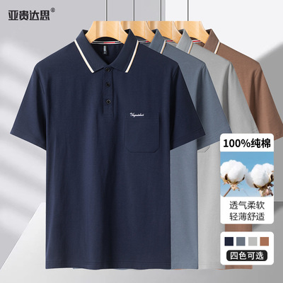 中年男士纯棉短袖t恤爸爸装夏季薄款POLO衫休闲中老年半袖上衣服