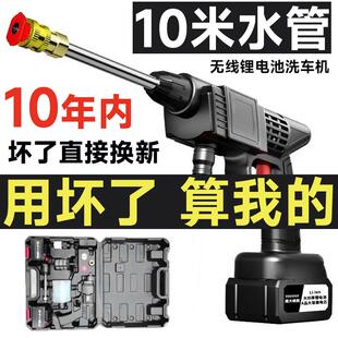 车无线洗电车机高压水枪家用增压电动水枪锂池刷车专用洗神器
