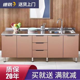简柜易柜不锈钢PNB厨柜家用碗厨房柜出租房灶台橱整体储物柜子水