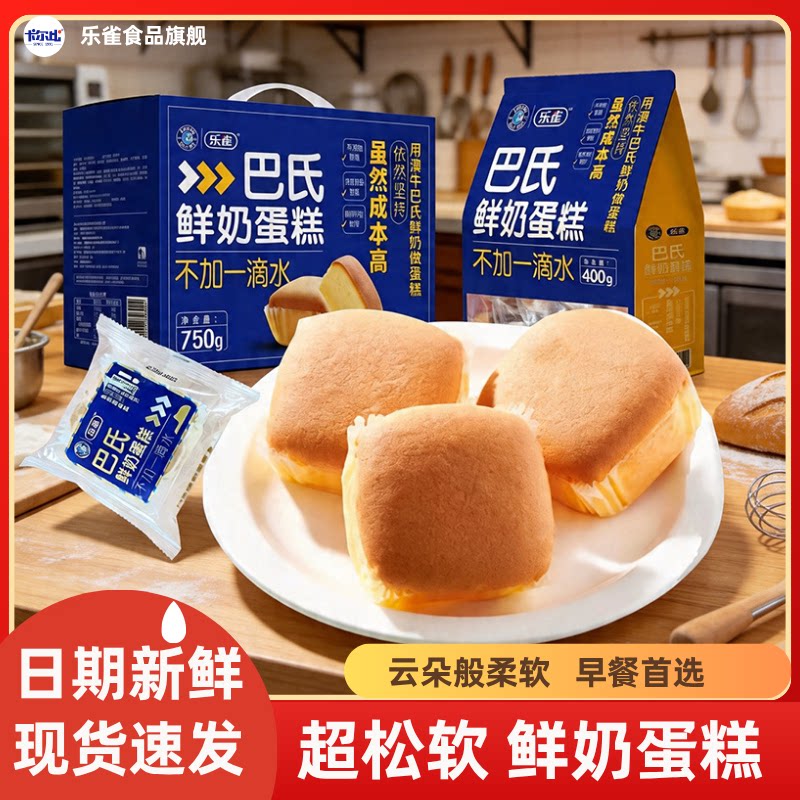 卡尔比乐雀云朵鸡纯牛乳蛋糕