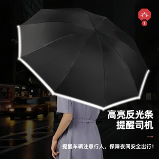 晴雨两用防晒防紫外线遮阳加固HS 下单立减30 全自动雨伞女男士