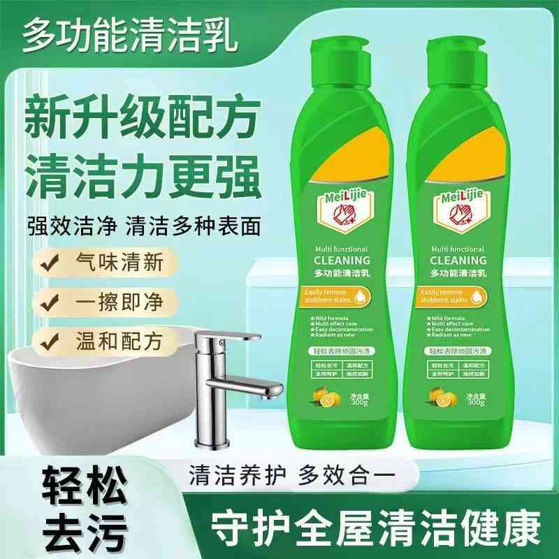 金鹿同款多功能清洁乳深层去污去油强力去水垢浴室厕所多功能清洁