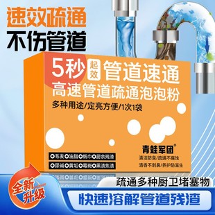 管道疏通泡泡粉下水道疏通剂防堵塞疏通粉马桶厨房管道溶解剂
