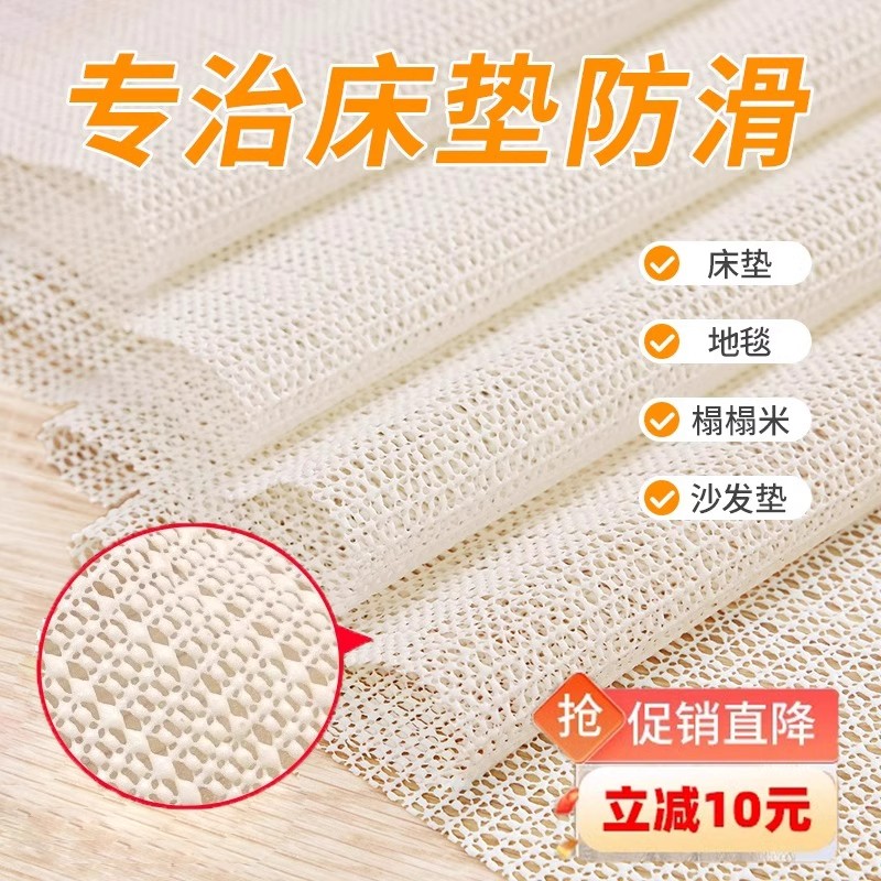 床单固定器防滑垫网不跑神器被单床垫沙发垫凉席防移动防跑不移位