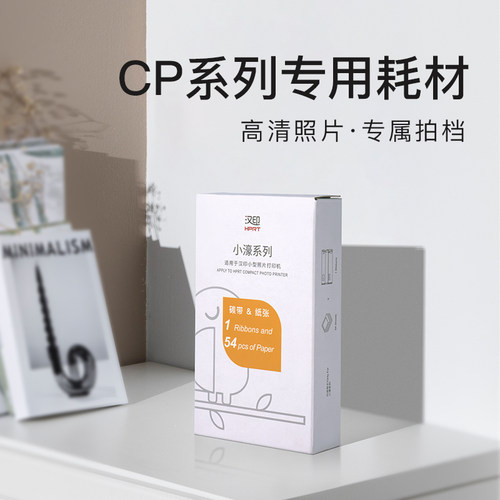 汉印CP系列六寸专用色带相纸