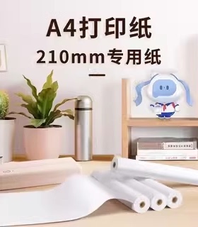 汉印MT810打印机专用热敏纸优质A4打印纸不含双酚A长效保存学生用错题机不干胶高清热敏打印纸安全无害
